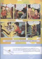 مجله کودک 129 صفحه 33