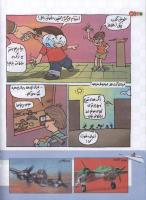 مجله کودک 129 صفحه 22