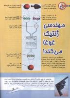 مجله کودک 129 صفحه 36