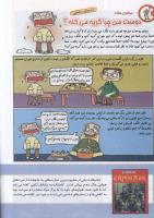 مجله کودک 129 صفحه 26