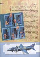 مجله کودک 129 صفحه 35