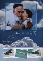 مجله کودک 129 صفحه 43