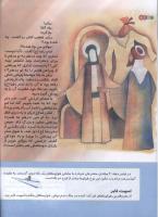 مجله کودک 129 صفحه 8