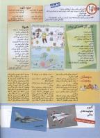 مجله کودک 129 صفحه 40
