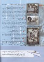 مجله کودک 129 صفحه 12