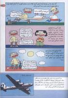 مجله کودک 129 صفحه 27