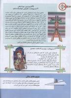 مجله کودک 129 صفحه 4