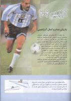 مجله کودک 129 صفحه 29