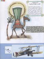مجله کودک 129 صفحه 5