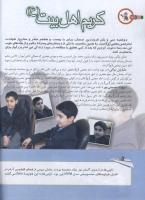 مجله کودک 129 صفحه 14