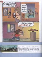مجله کودک 129 صفحه 23