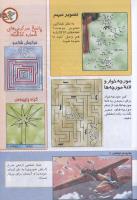 مجله کودک 129 صفحه 25