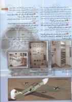 مجله کودک 129 صفحه 13