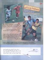 مجله کودک 129 صفحه 30