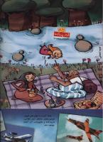 مجله کودک 129 صفحه 44