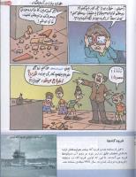 مجله کودک 130 صفحه 23