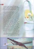 مجله کودک 130 صفحه 7