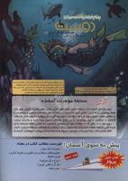 مجله کودک 130 صفحه 2