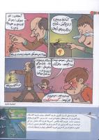 مجله کودک 130 صفحه 24