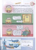 مجله کودک 130 صفحه 26
