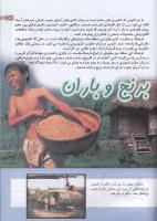 مجله کودک 130 صفحه 39