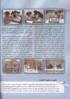 مجله کودک 130 صفحه 14