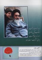 مجله کودک 130 صفحه 43