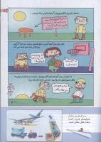 مجله کودک 130 صفحه 27