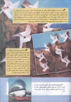 مجله کودک 130 صفحه 35