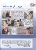 مجله کودک 130 صفحه 10