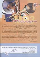 مجله کودک 130 صفحه 36