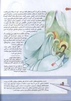 مجله کودک 130 صفحه 8