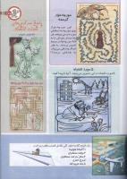 مجله کودک 130 صفحه 25