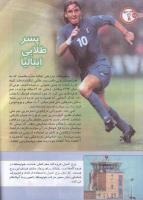 مجله کودک 130 صفحه 28