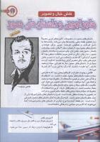 مجله کودک 130 صفحه 31