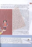 مجله کودک 130 صفحه 18