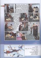 مجله کودک 130 صفحه 11