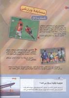 مجله کودک 130 صفحه 30