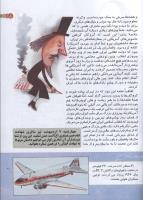 مجله کودک 130 صفحه 5