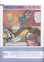 مجله کودک 130 صفحه 21