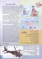 مجله کودک 130 صفحه 40
