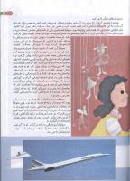 مجله کودک 130 صفحه 19