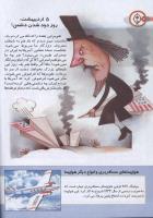 مجله کودک 130 صفحه 4