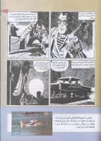 مجله کودک 130 صفحه 33