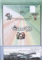 مجله کودک 130 صفحه 41