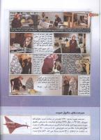 مجله کودک 130 صفحه 12