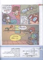 مجله کودک 130 صفحه 22