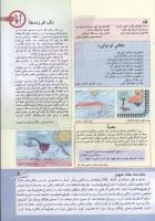 مجله کودک 130 صفحه 3