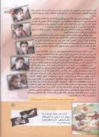 مجله کودک 131 صفحه 15