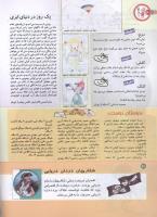 مجله کودک 131 صفحه 40